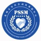 常州公积金查询