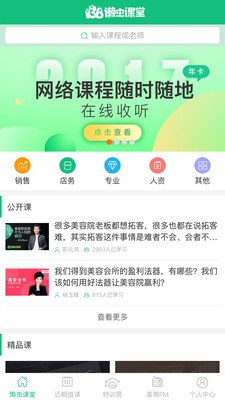 138美容人才网