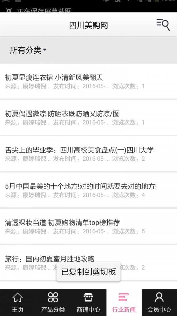 四川美容美发养生网