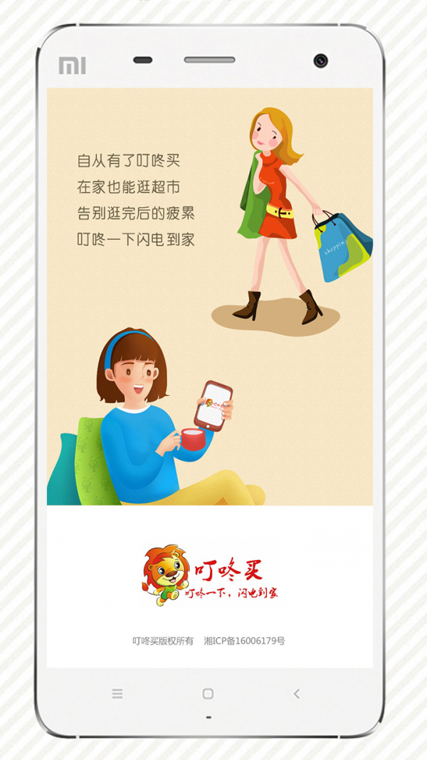 叮咚买菜