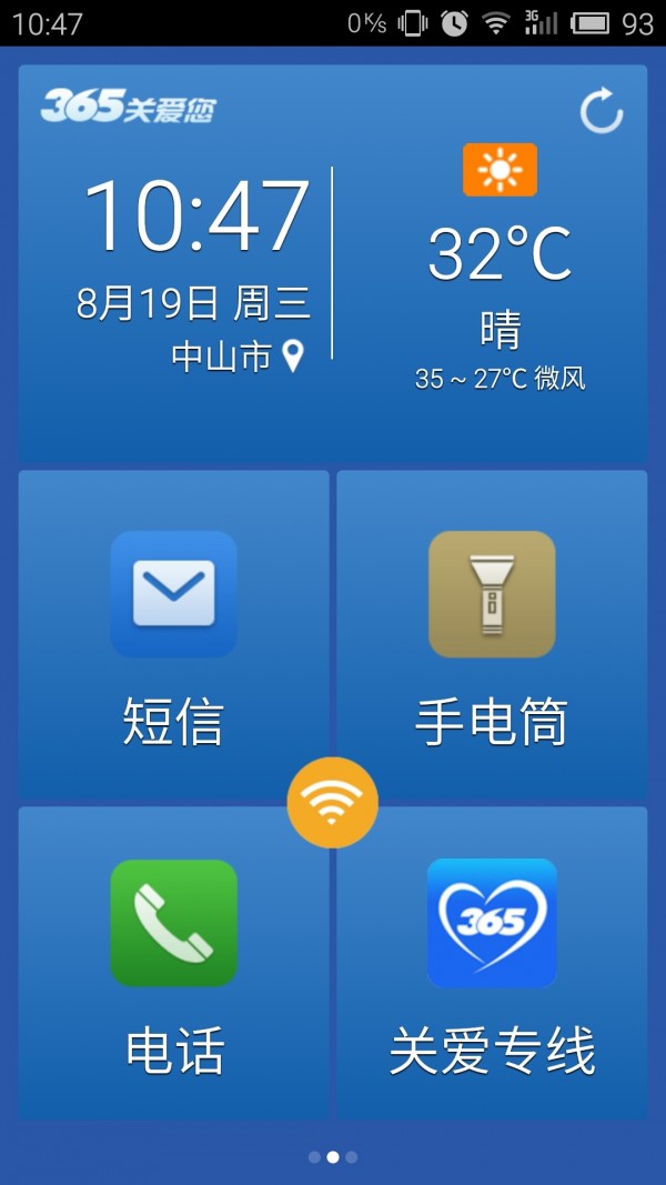 365夜故事 看世界