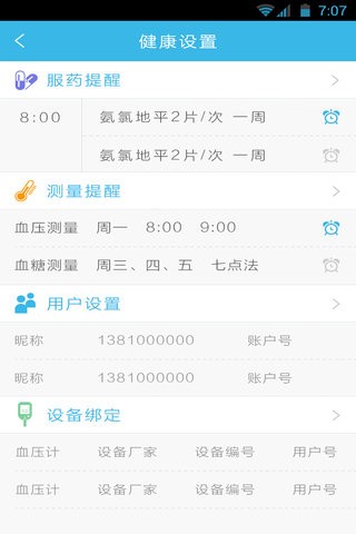 医家医