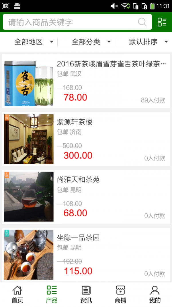 中国茶庄