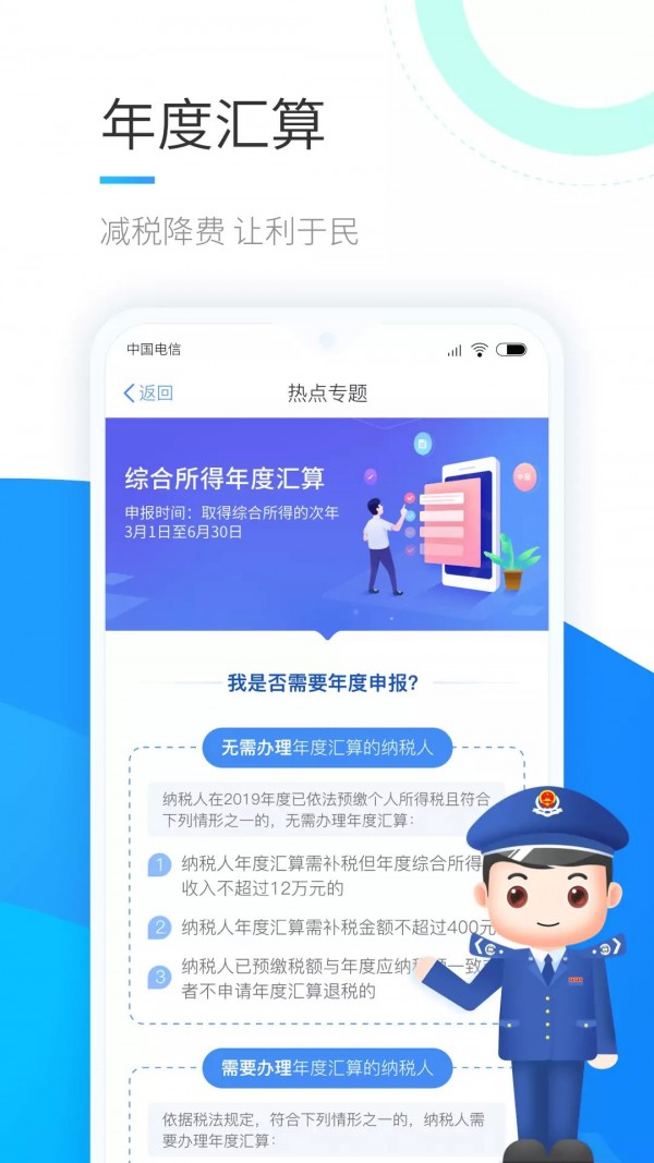 个人所得税计算器