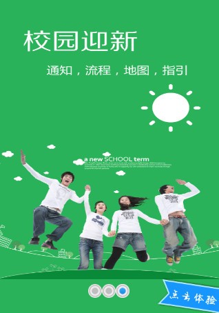 掌上海南州