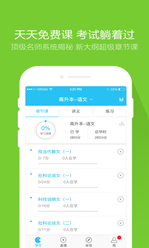 成人高考专升本题库