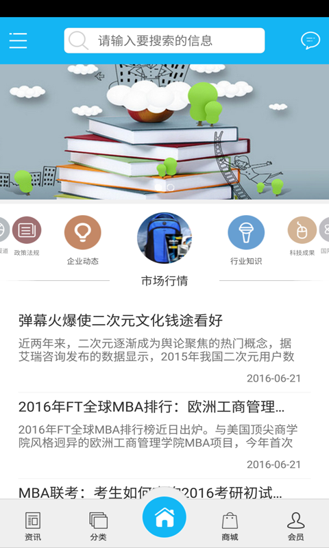 中国教育电视台