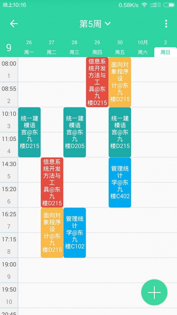 校园通家长版