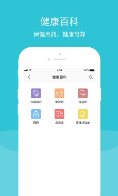 青岛市民通