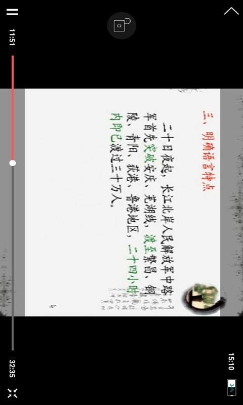 八年级数学上册全解