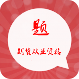 期货从业资格考试星题库