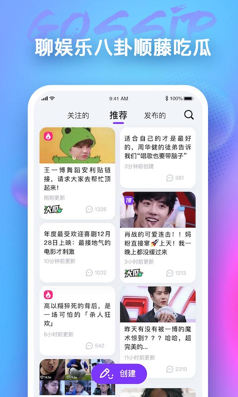 天天吃起来