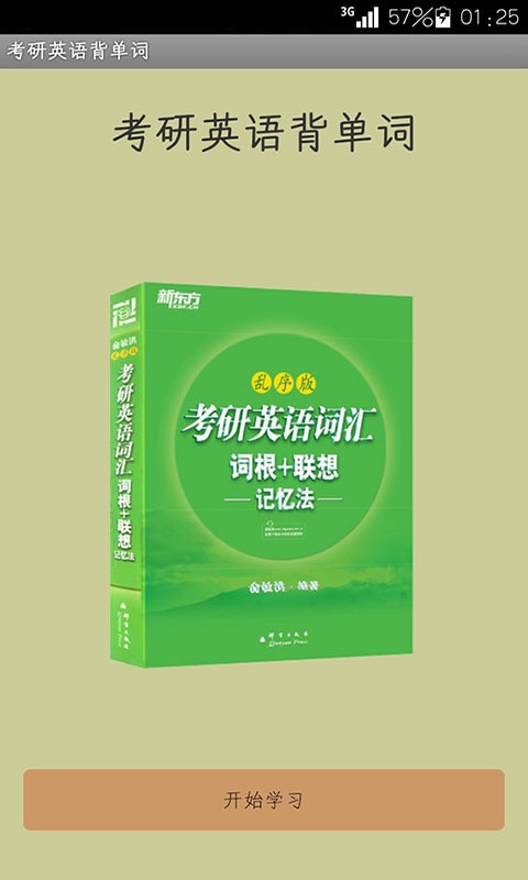 考研英语填空历年真题