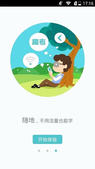 新东方雅思