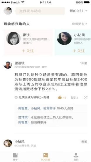 Bosse物业版