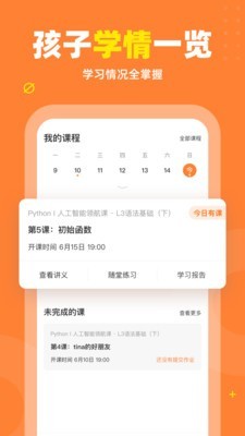 核桃编程HD