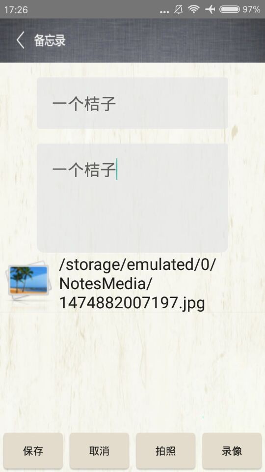 万能手机数据恢复