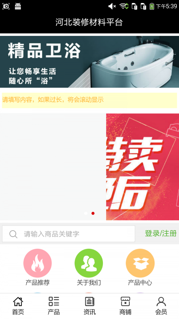 河北装饰装修