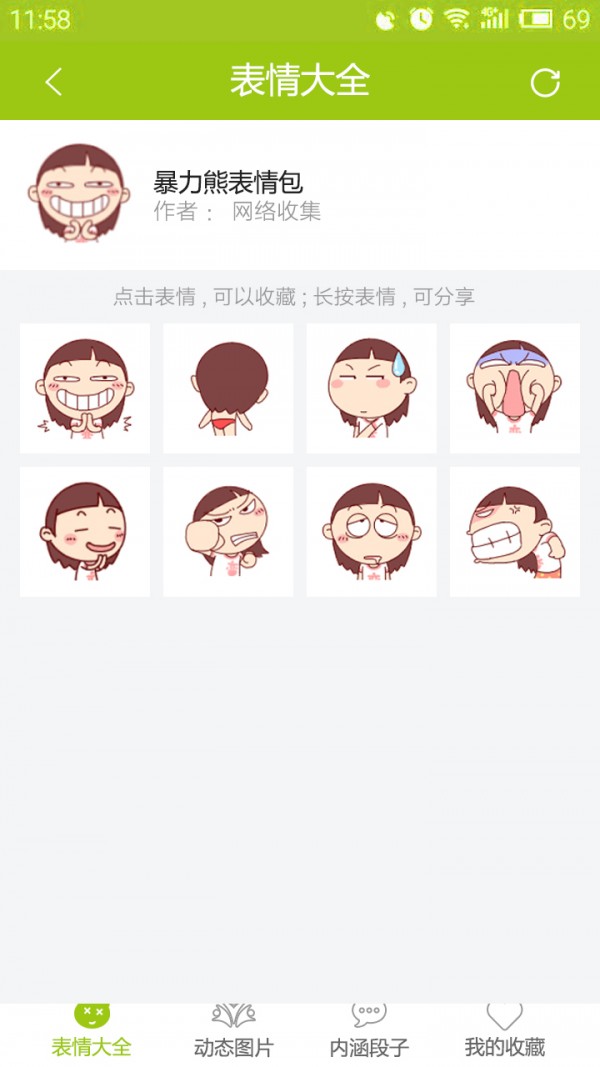 Fungo游戏社区