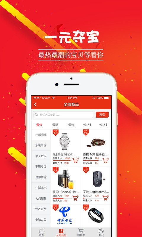 521网络电话