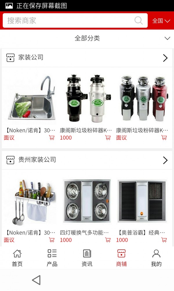贵州家电平台