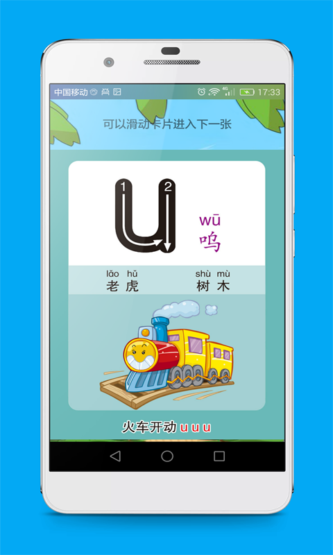 宝宝天天学数学