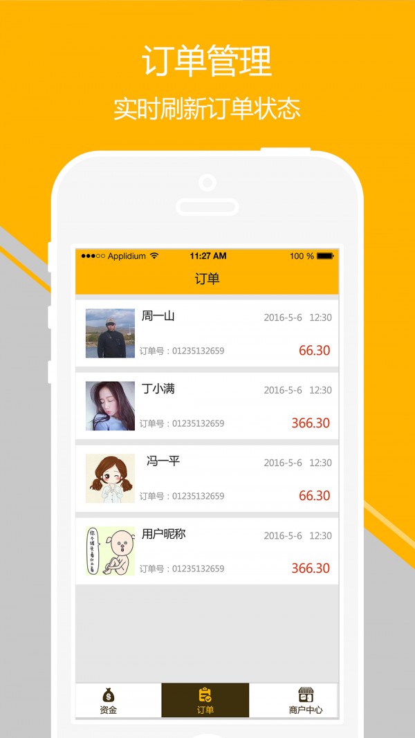 PlusIM商家版