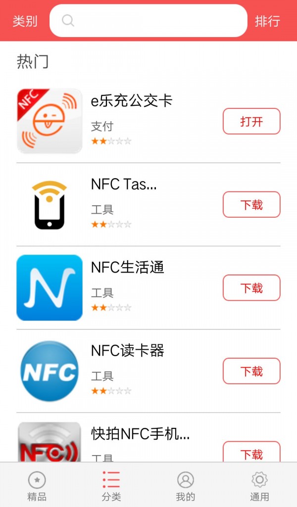 NFC Reader Tool