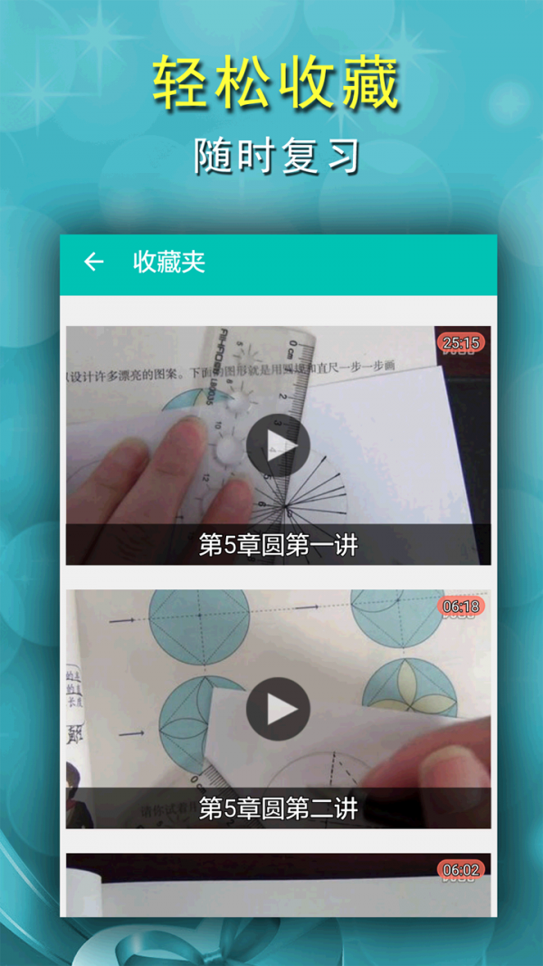 六年级语文下全解苏