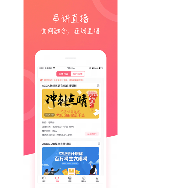 中博课堂HD