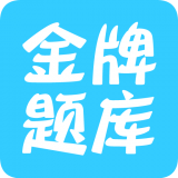 考研政治专题练习v2.3.4