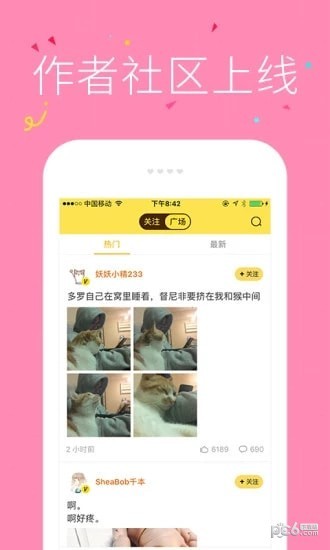 漫画快递