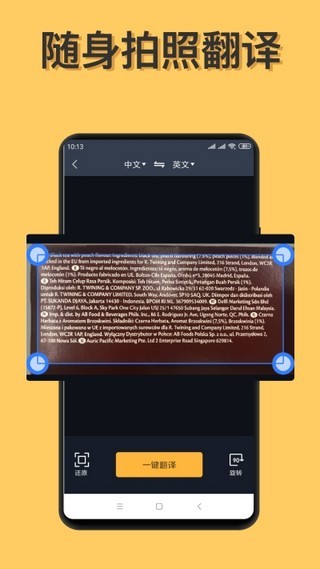 翻译软件大全