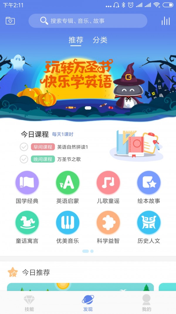 小萝卜公益