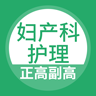 妇产科在线