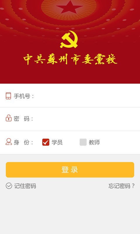 苏州市民卡
