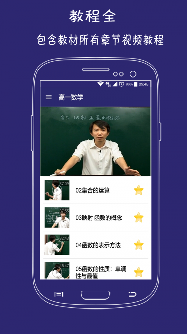 高一数学必修2