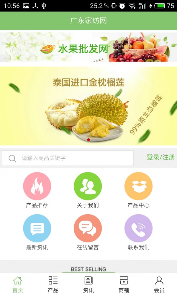 广东家私网