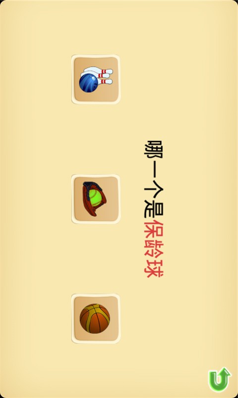 宝宝爱整理