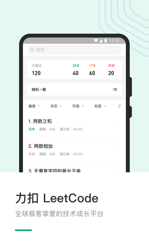 LeetCode算法学习