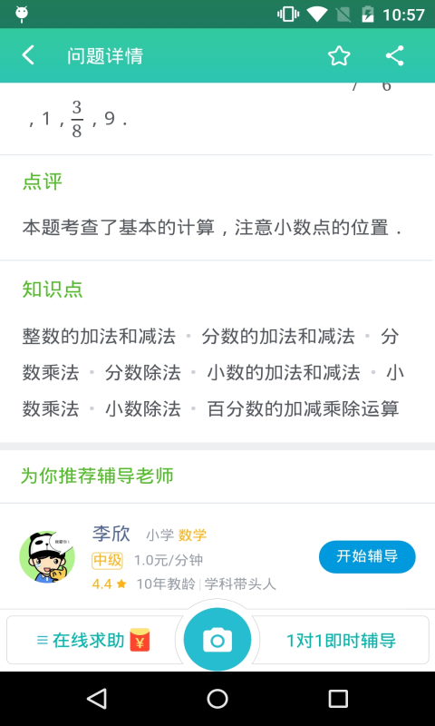 扫一扫二维码