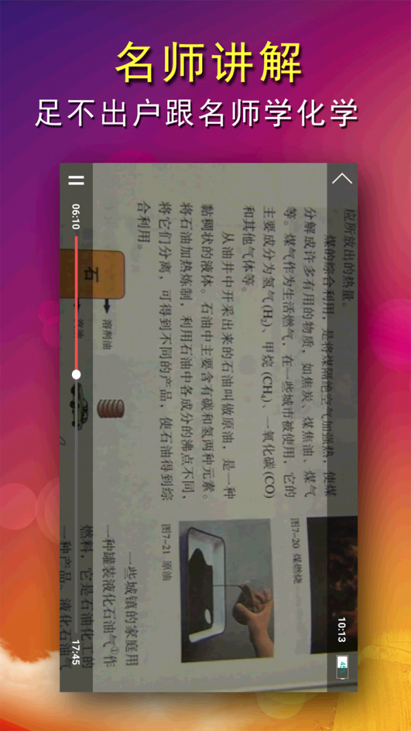 九年级物理解读