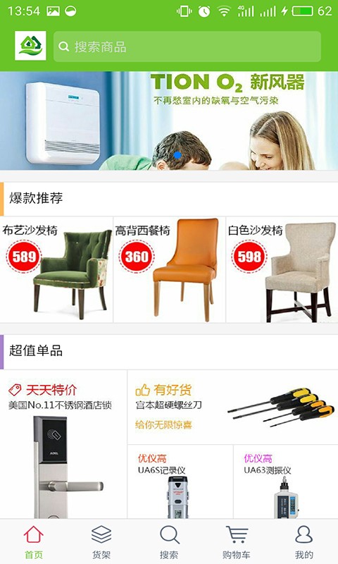 掌上装修门户