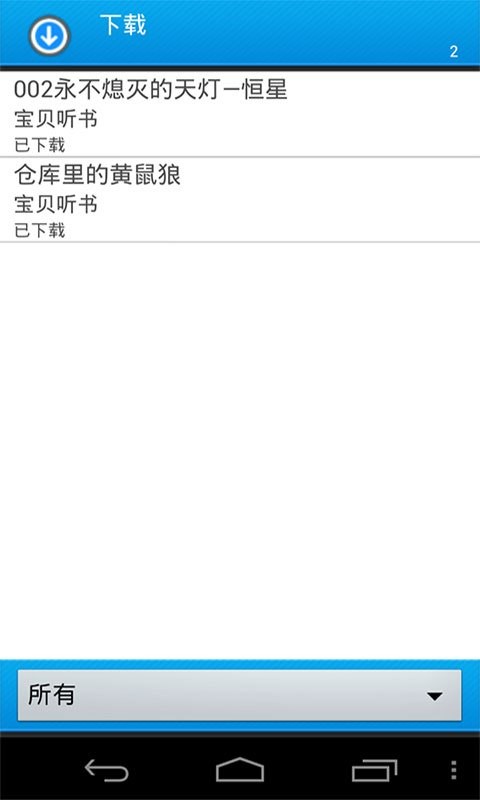 宝宝故事儿歌唐诗精选