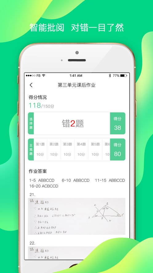 小七学伴教师版