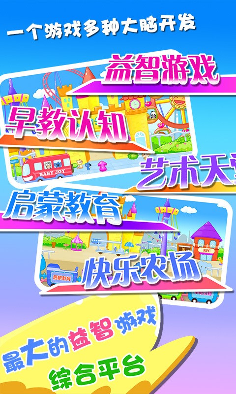 小伴龙Live学英语
