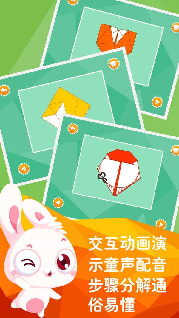 儿童游戏教育乐园
