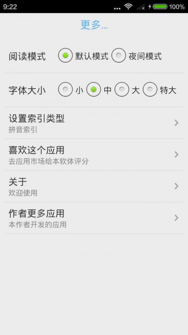 成语故事大全之铁杵成针