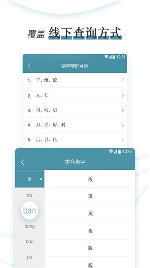 错别字识别