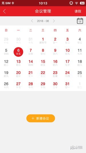 上海交通手表